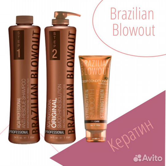 Кератиновое выпрямление волос Ботокс для волос