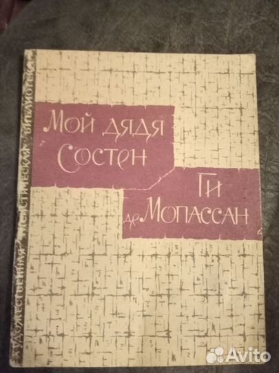 Журнал роман газета, книги