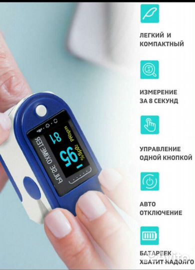 Пульсоксиметр медицинский