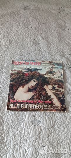 Пластинка А.Пугачёва Как тревожен этот путь