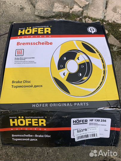 Диски тормозные LADA Vesta