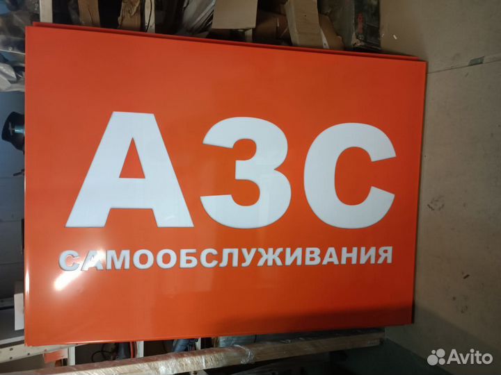 Табло для АЗС г Оренбург