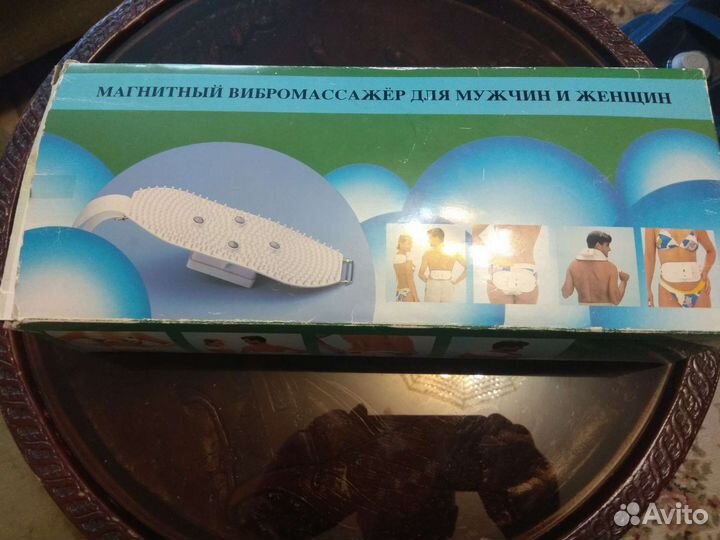 Вибромассажер