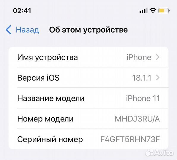 iPhone 11, 128 ГБ