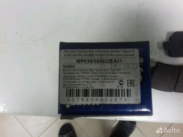 Колодки Solaris 10- Rio 12- Tucson 08- Soul задни