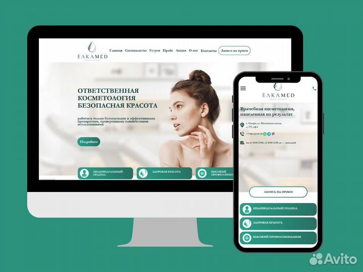 Создание сайтов под ключ, без предоплаты