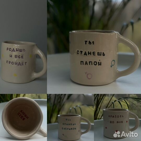 Кружка ручной работы