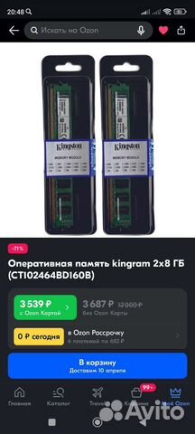 Оперативная память 16GB ddr3