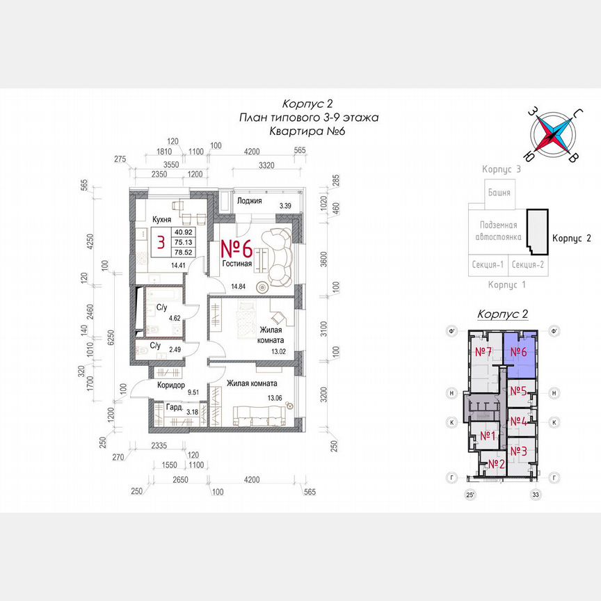 3-к. квартира, 78,5 м², 5/23 эт.