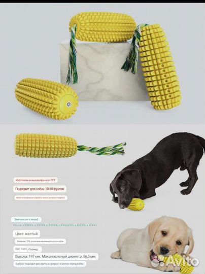 Игрушки для собак
