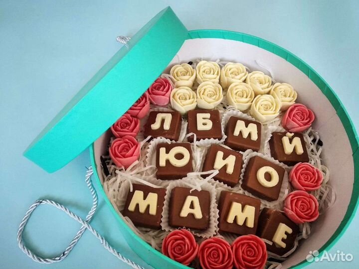 Шоколадный подарок на 