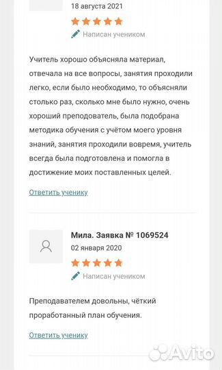 Репетитор английского и немецкого для школьников