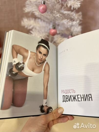 Книга Тины Канделаки