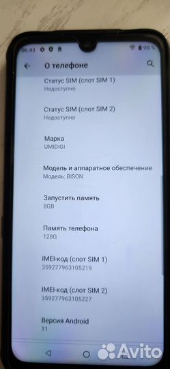 UMIDIGI Bison, 8/128 ГБ