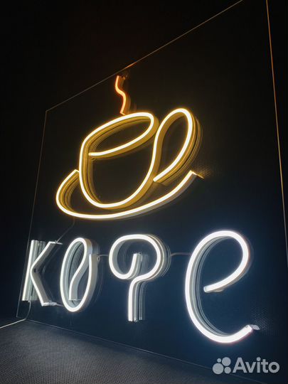 Изготовление рекламных, неоновых вывесок