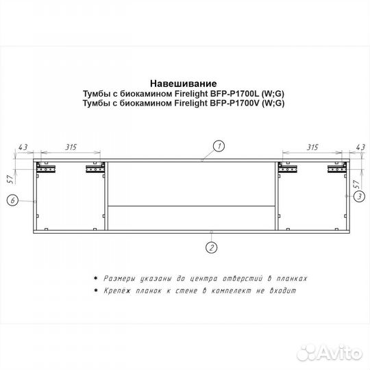 Тумба с биокамином Firelight BFP-P1700V графит