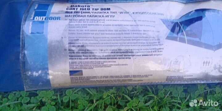 Палатка туристическая Dakot 4-x мнстная