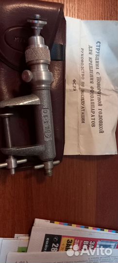 Струбцина ссср(штатив)поворотная для фотоаппарата