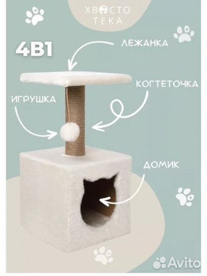 Когтеточка с домиком