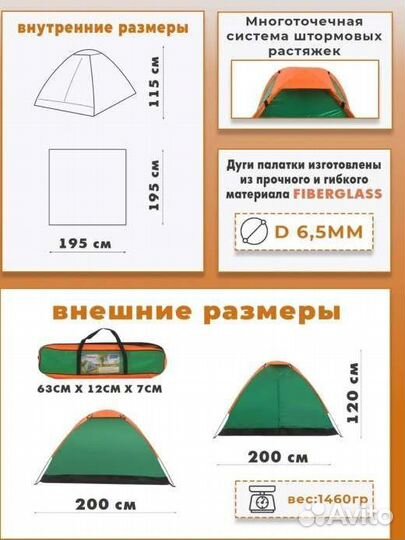 Палатка туристическая 3 местная