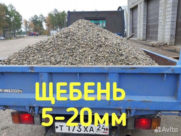 Щебень