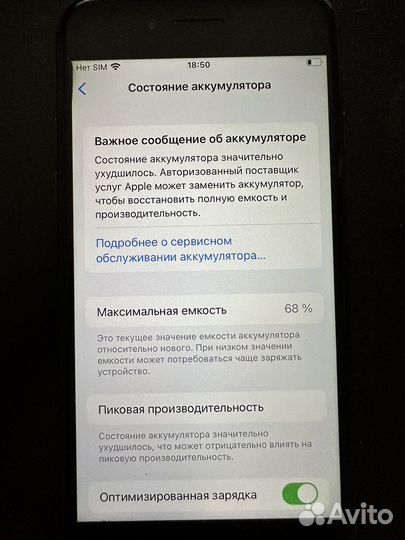 iPhone 7, 32 ГБ
