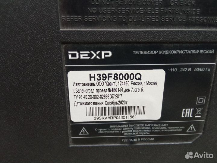 Телевизор dexp H39F8000Q