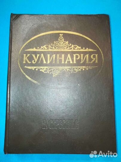 Кулинария. Супер книга для гурманов