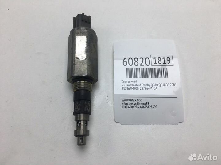 Клапан VVT-I Nissan Bluebird Sylphy QG10 QG18DE