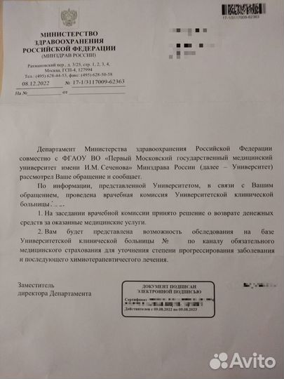 Взаимодействие со службой судебных приставов