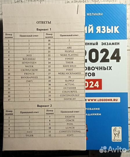 ОГЭ-2024 Английский язык А.А.меликян