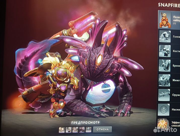 Dota 2 сет snapfire снапфаер