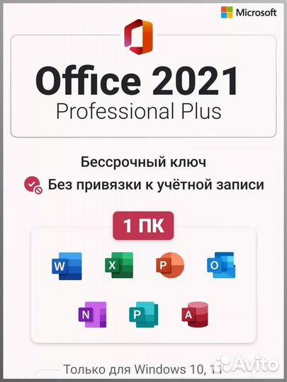 Office Pro Plus - Online