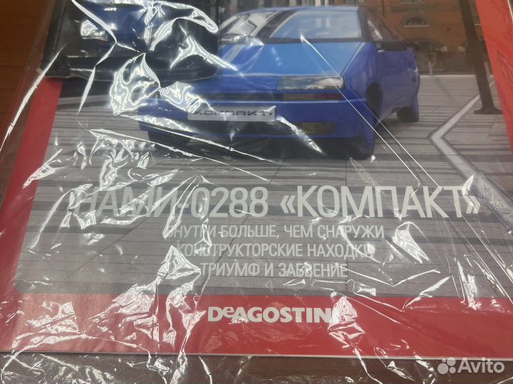 Модель нами-0288 компакт 1/43