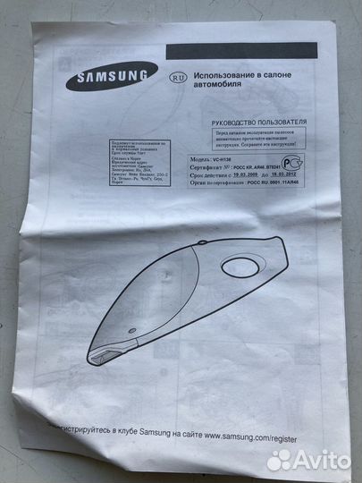 Автомобильный пылесос Samsung