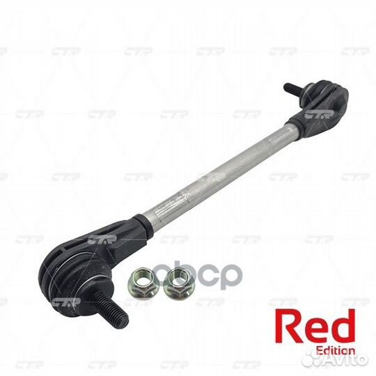 Стойка стабилизатора (гибрид) зад прав/лев