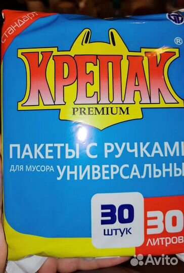 Мусорные пакеты