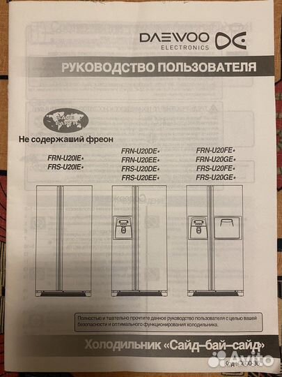 Холодильники Daewoo