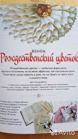 Новогоднее рукоделие