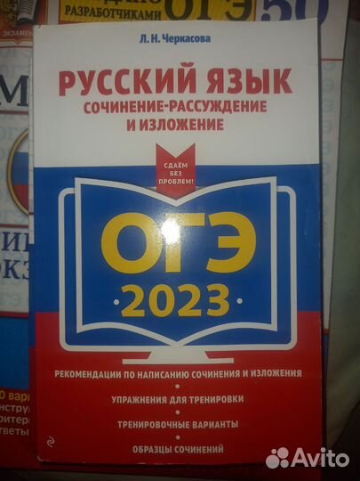 Решебник ОГЭ 9 класс