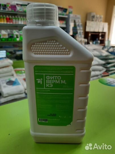 Фитоверм Фитолавин Фармайод