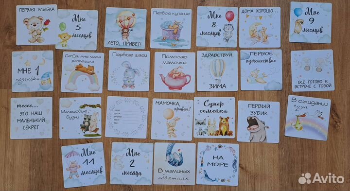 Карточки для фотосессии малыша