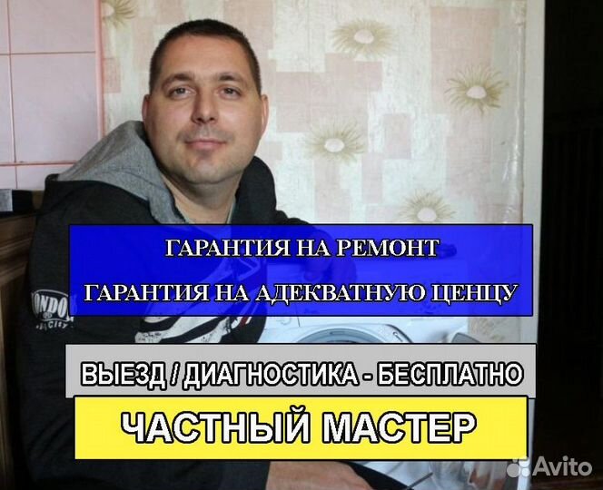 Ремонт стиральных и посудомоечных машин