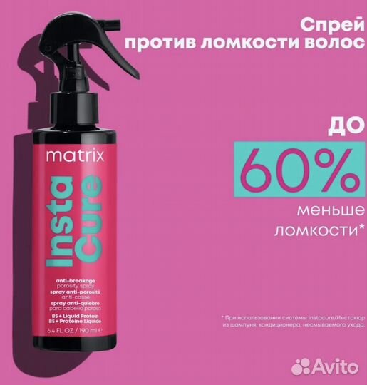 Спрей для волос matrix