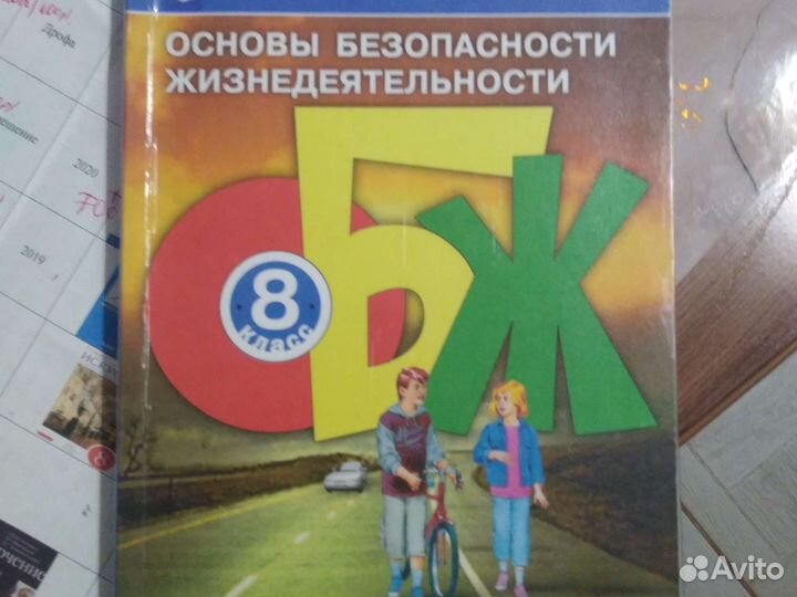 Учебники 8 и 9 класс