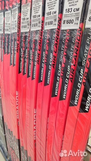 Гоночные коньковые беговые лыжи брадос Эйр карбон