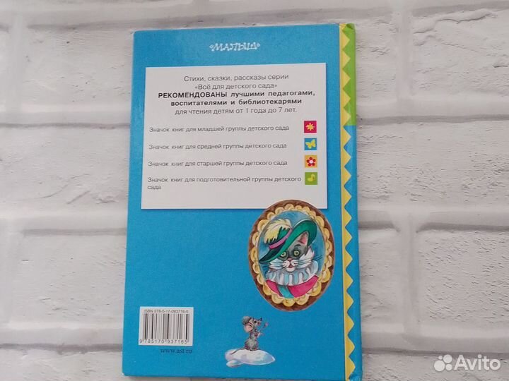 С. Маршак Кошкин дом