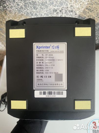 Xprinter xp 365b