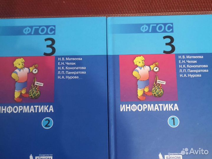 Учебник по информатике 3 класс, 2 части