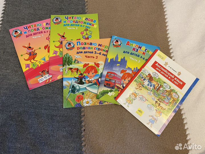 Пособия для детей Ломоносовская школа